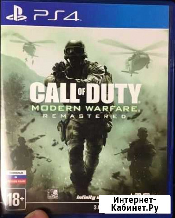 Call of duty modern warfare ps4 Старая Русса - изображение 1