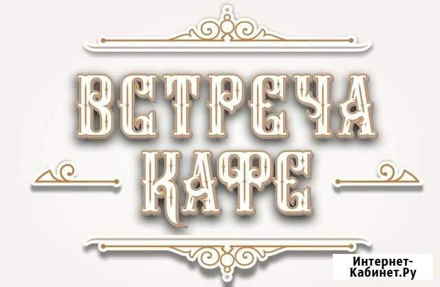 Повар-бармен-официант Карачев - изображение 1
