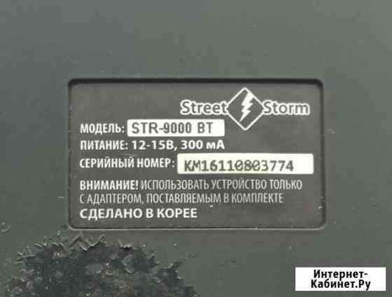 Радар детектор Магнитогорск