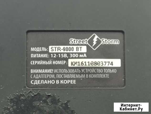 Радар детектор Магнитогорск - изображение 1