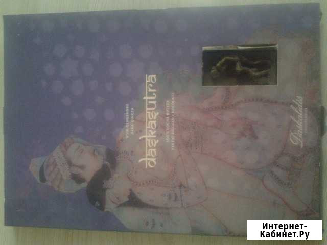 Набор коллекционных шоколадок Даскалидос Кама-сутр Калуга - изображение 1