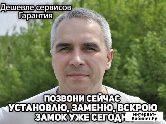 Вскрытие и замена замков, Ремонт дверей Омск - изображение 1