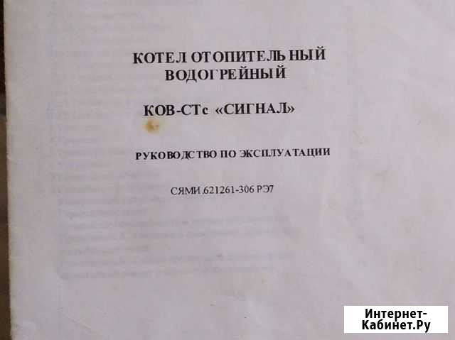 Газовый котел напольный бу Майкоп - изображение 1
