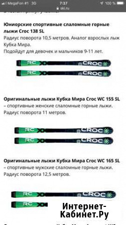 Горные лыжи Croc, Blossom. Слалом, гигант. Гигантс Токсово - изображение 1