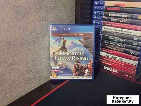 Immortals: Fenyx Rising - Limited Edition (PS4) Новомосковск