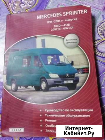 Мерседес спринтер 311 cdi Людиново - изображение 1