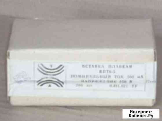 Предохранитель впт6-5 0,5А х 250В 5х20 стекло Пенза