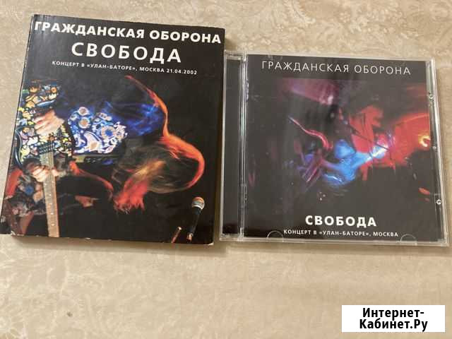 Гражданская оборона Свобода Казань - изображение 1