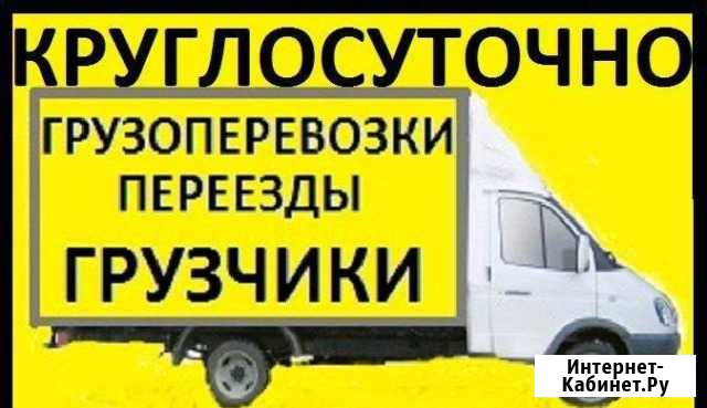 Грузоперевозки от 1 до 7 тонн Грузчики Усолье-Сибирское - изображение 1