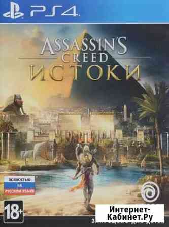 Игра для PlayStation 4 Лобня