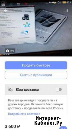 Компьютер Быково - изображение 1