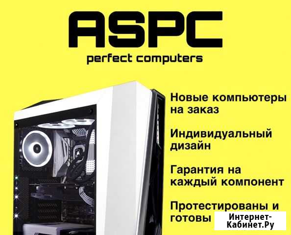 Aspc сборка новых пк, компьютерный мастер Сочи - изображение 1