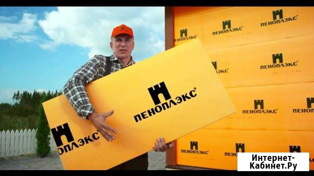 Пеноплэкс основа (20, 30,40, 50, 100мм.) Рубцовск - изображение 1