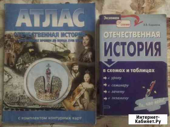 История для егэ Воронеж