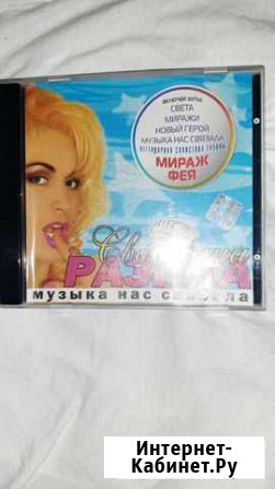 Сд диск аудио Нижний Новгород - изображение 1