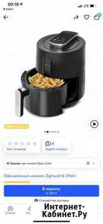 Аэрофритюрница Zigmund & Shtain Пенза