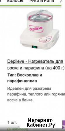 Воскоплав Советский - изображение 1