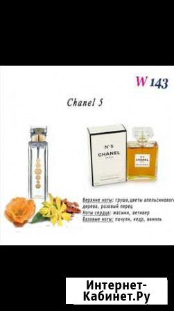 Духи essens 143 Chanel № 5 Елец - изображение 1