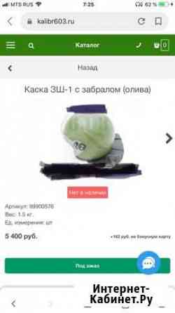 Шлем Страйкбольный защитный Североморск