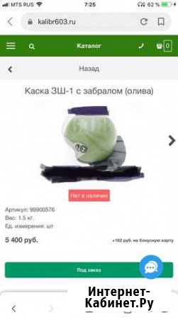 Шлем Страйкбольный защитный Североморск - изображение 1