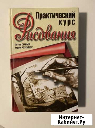 Практический курс рисования Химки - изображение 1