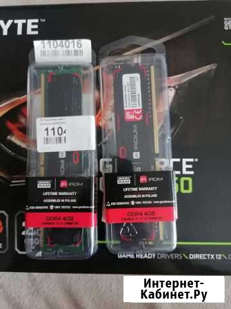 Оперативная память ddr4 Курск - изображение 1