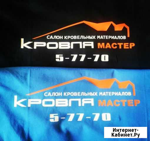 Брендирование спецодежды,спортивной формы Белебей - изображение 1