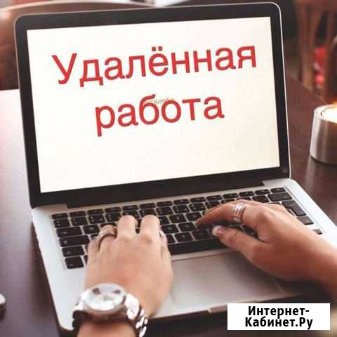 Менеджер Whats App Владивосток - изображение 1