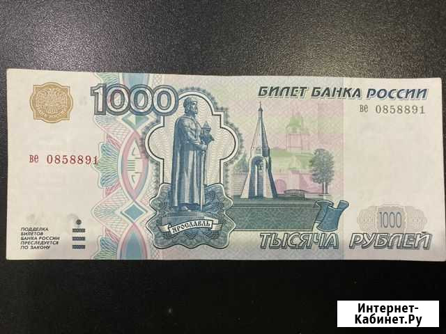 Тысяча рублей 1997 год без модификации Ростов-на-Дону - изображение 1