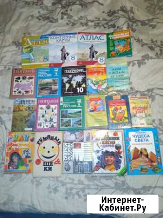 Книги учебники Реутов - изображение 1