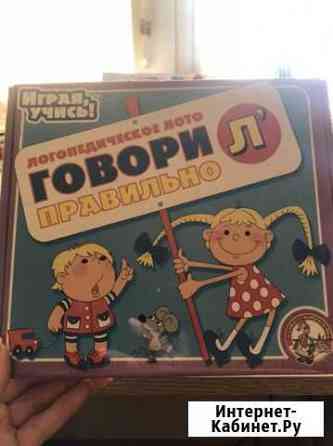 Логопедическое лото Говори правильно Ростов-на-Дону