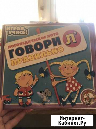 Логопедическое лото Говори правильно Ростов-на-Дону - изображение 1