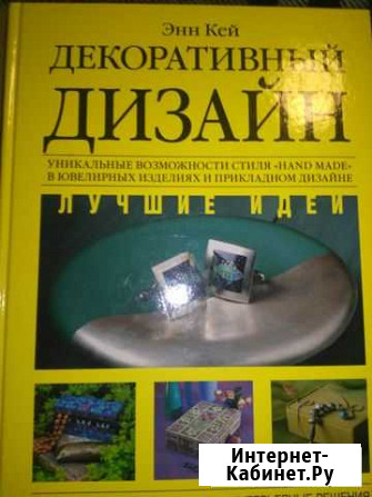 Декоративный Дизайн Энн Кей Тверь - изображение 1