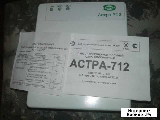 Астра-712 Щекино - изображение 1