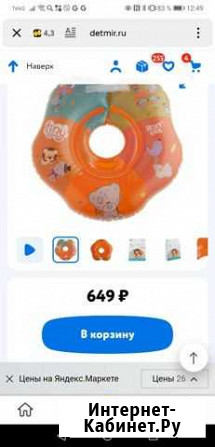 Круг для купания новорожденных Roxy Kids Иркутск - изображение 1