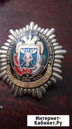 Знак фсо Тамбов - изображение 1