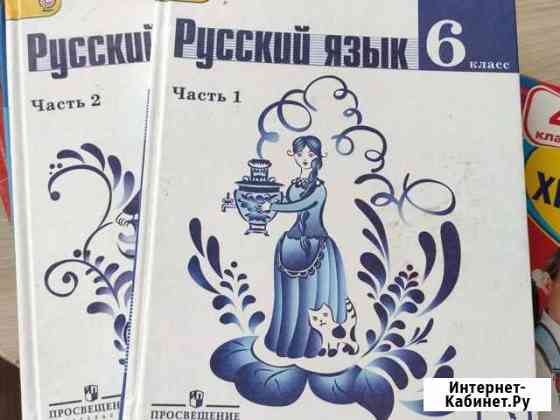 Учебники Юрга