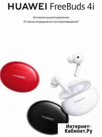 Huawei Ковров