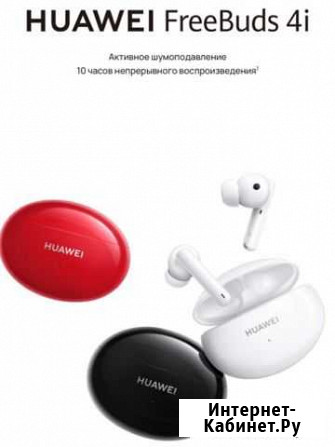 Huawei Ковров - изображение 1