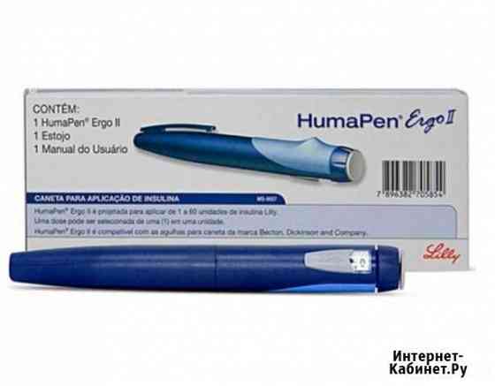 Huma pen ergo2. почта Омск
