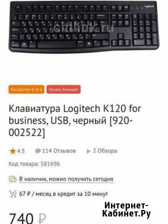 Клавиатура Logitech K120 for business Набережные Челны - изображение 1