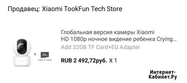 Камера видеонаблюдения xiaomi Владимир - изображение 1