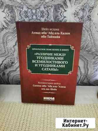 Книги Хасавюрт