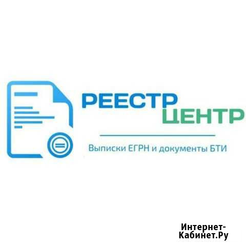 Выписка из егрн Нальчик - изображение 1