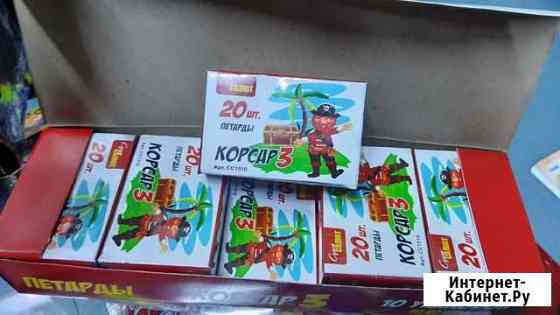 Корсар3 петарды фейерверк салют Калининград