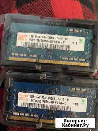 Оперативная память DDR3 1066мгц 1гб - 2 планки Балашиха