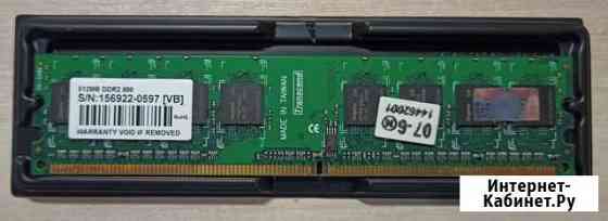 Оперативная память DDR2 Барнаул