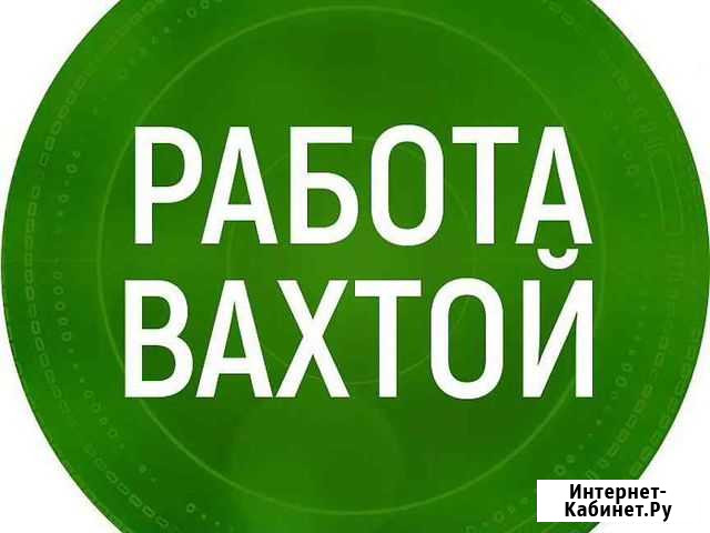 Комплектовщик Казань вахта Казань - изображение 1