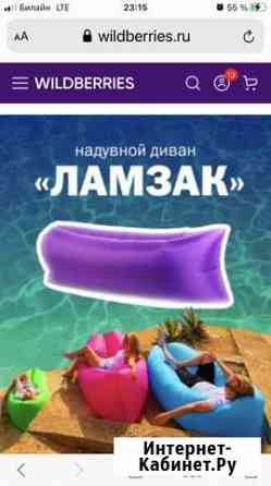 Ламзак фиолетовый Петропавловск-Камчатский