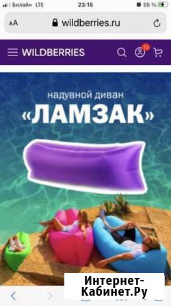 Ламзак фиолетовый Петропавловск-Камчатский - изображение 1